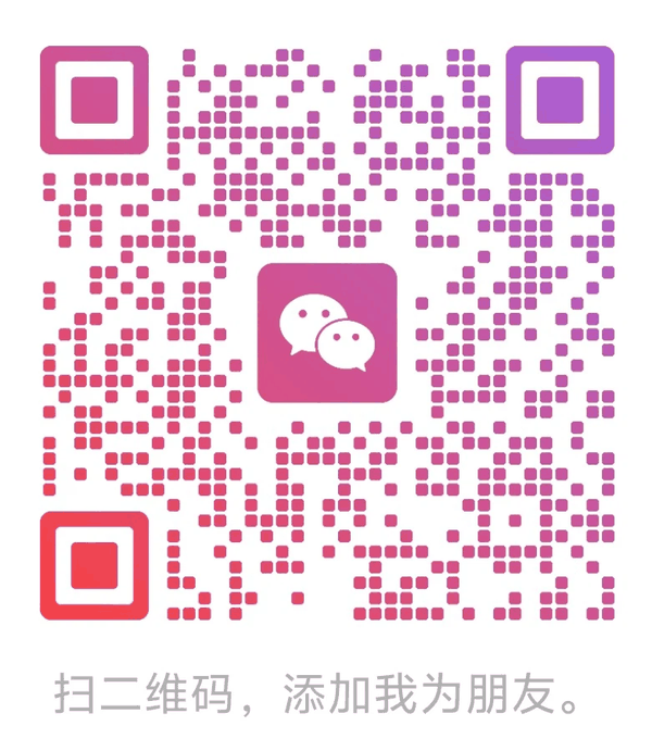 微信咨询二维码